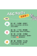 ABC識寫圖卡：字母拼拼樂