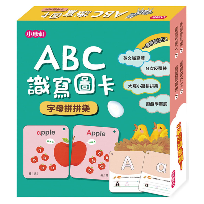 ABC識寫圖卡：字母拼拼樂