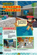 最強Minecraft冒險基地建造大寶典-附設計圖