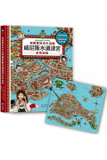 福爾摩斯消失謎團：威尼斯水道迷宮偵探遊戲(內含100個偵探謎題及一張破案解謎巨型地圖)