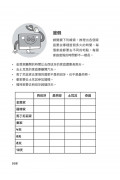 換個方式這樣想：109道邏輯思考遊戲：挑戰你的極限！100+腦力全開的邏輯益智遊戲，考驗邏輯力、想像力和專注力！