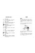 葛瑞的囧日記1：中學慘兮兮（迪士尼動畫電影書衣版／