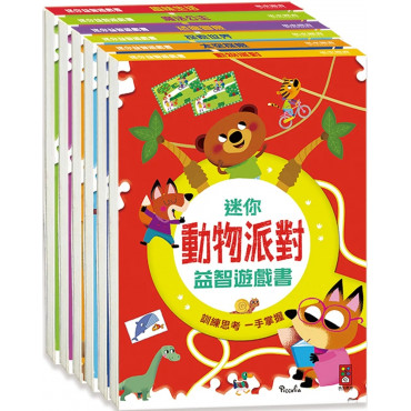 益智遊戲書(全套6冊)