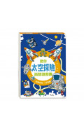 益智遊戲書(全套6冊)