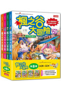 楓之谷大冒險套書【第八輯】（第29～32冊）（無書盒版）