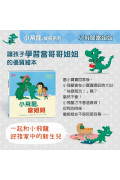 【小飛龍成長系列】全套三書 When a Dragon Comes to Stay、When a Dragon Goes to School、 When a Dragon Meets a Baby