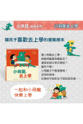 【小飛龍成長系列】全套三書 When a Dragon Comes to Stay、When a Dragon Goes to School、 When a Dragon Meets a Baby