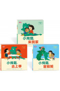 【小飛龍成長系列】全套三書 When a Dragon Comes to Stay、When a Dragon Goes to School、 When a Dragon Meets a Baby