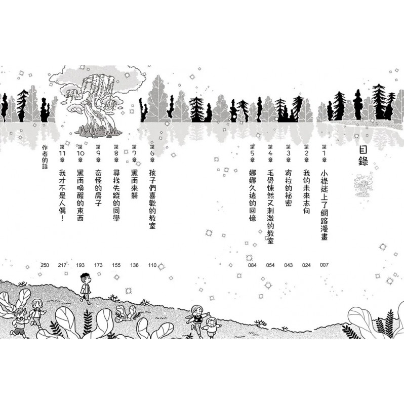 操場底下的100層樓學校（3）：人偶的祕密日記本