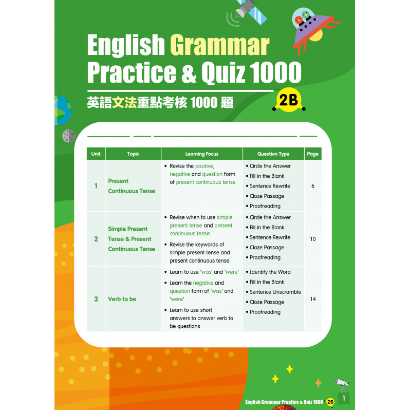 【多買多折】English Grammar Practice & Quiz 1000 2B