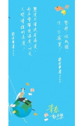 【蔡淇華青春原力套書】青春微素養＋青春動力學（限量藏書票版）