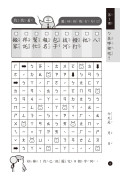 1～3字注音找一找，ㄅㄆㄇ拼音練習：天天拼音遊戲本，有趣練習‧快速熟悉，一看就能讀出來（4歲以上適用）