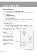 【任選5本$220】一日10分，9Ｘ8錯位點連點：學寫國字的第一步！眼腦手協調，全面讀畫小練習