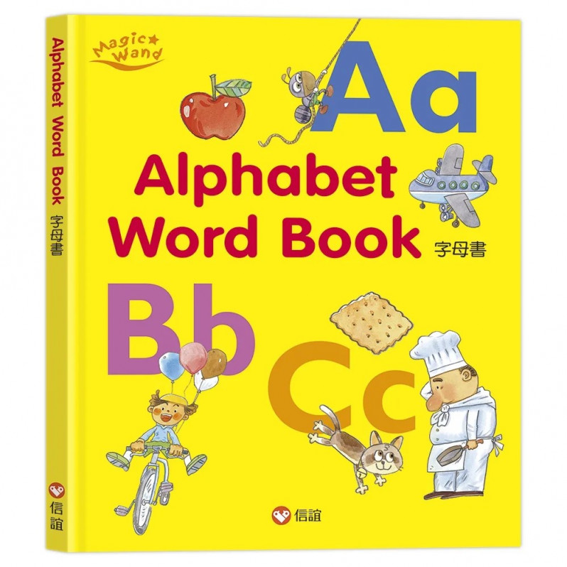 【信誼點讀系列】魔法ABC：Alphabet Word Book字母書+My ABC Activity Book From A to M+