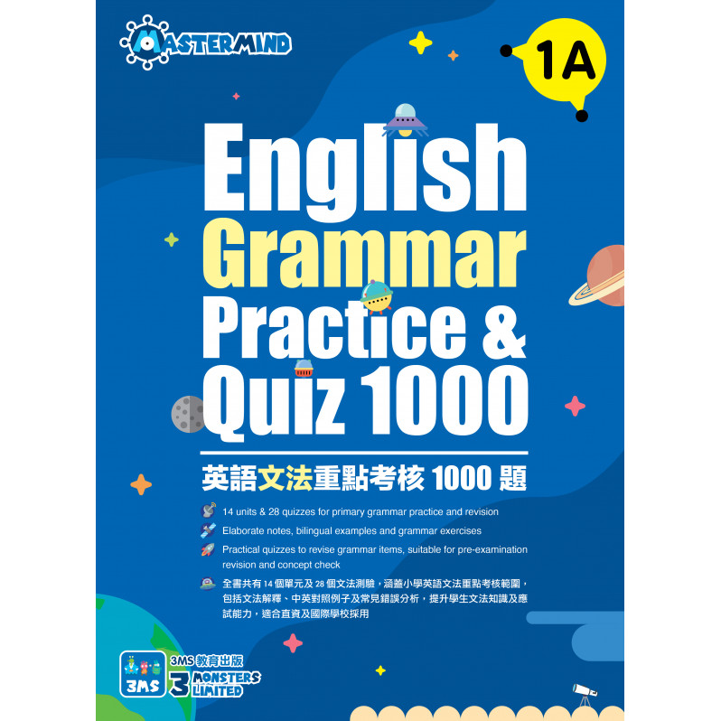 【多買多折】English Grammar Practice & Quiz 1000 1A