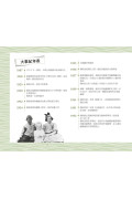 跟大師學創造力6：瑞秋．卡森與環境保育+21個生態實作