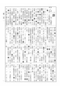 新編東方國語辭典(革新版)