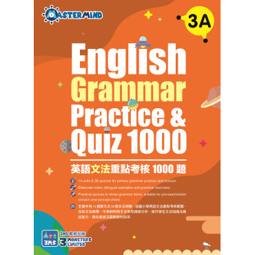 【多買多折】English Grammar Practice & Quiz 1000 3A