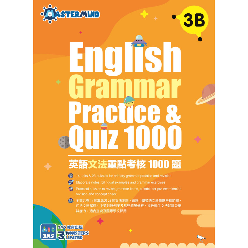 【多買多折】English Grammar Practice & Quiz 1000 3B