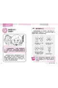 【全圖解】解決孩子的大煩惱2-小學生的說話表達練習課：克服緊張，提升自信發表力的52個訣竅