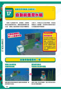 自動設計的最高境界！Minecraft紅石機關陸海空大進擊！