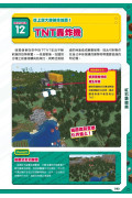 自動設計的最高境界！Minecraft紅石機關陸海空大進擊！