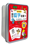 記憶認字圖畫卡：動物植物（40張雙面認字圖卡，掃描QR Code看學習動畫）【鐵盒收納】