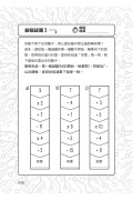 101道解謎遊戲‧玩出天才腦：挑戰你的極限！100+腦力全開的思考益智遊戲，考驗專注力、想像力和邏輯力！