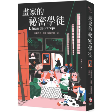 金獎小說精選套書：紐伯瑞金牌獎《畫家的祕密學徒》+第一位女性諾貝爾文學獎得主之《騎鵝歷險記》