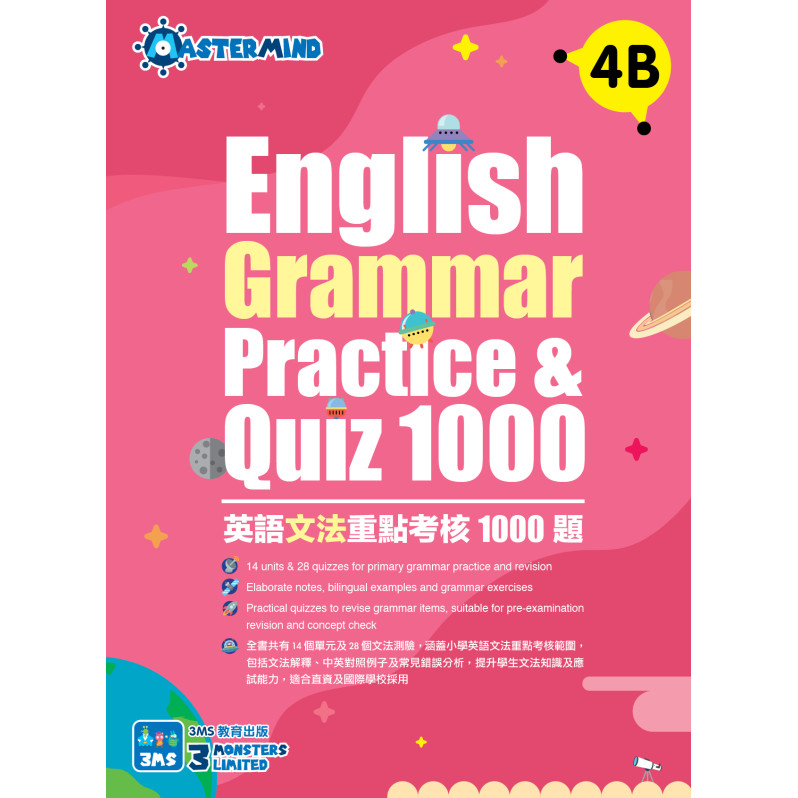 【多買多折】English Grammar Practice & Quiz 1000 4B