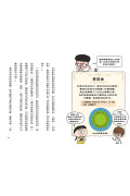 科學小偵探2：勇闖科學樂園