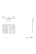 樹精靈之歌2 (完結)：柯斯塔圖書獎、原野紀錄寫作獎暢銷作家自然寓言