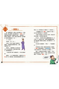 成語漫畫笑學堂套書(一套3本)