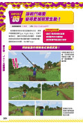 2023年度鉅獻！超神Der Minecraft密技大百科：MOD、