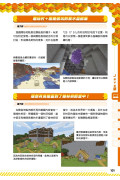 2023年度鉅獻！超神Der Minecraft密技大百科：MOD、