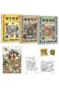 十二生肖經典童話繪本：鼠牛虎兔×龍蛇馬羊×猴雞狗豬（套書共三冊）