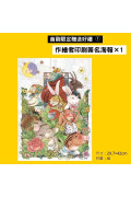 十二生肖經典童話繪本：鼠牛虎兔×龍蛇馬羊×猴雞狗豬（套書共三冊）