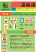 數學桌遊超好玩：加減吃水果【60張卡牌+收納盒】