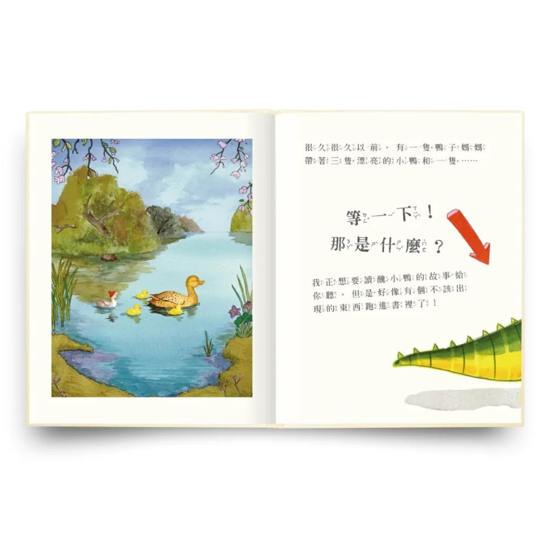 小心翻開這本書