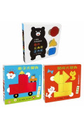 形狀玩什麼遊戲套組：小黑熊形狀遊戲書+車子大變身五巧板遊戲書+貓咪大變身六巧版遊戲書