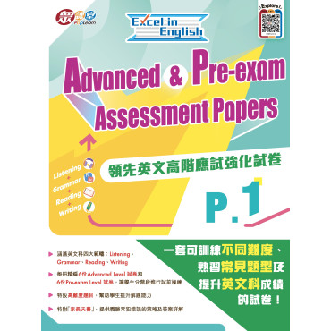 Excel in English: Advanced & Pre-Exam Assessment Papers (P.1)