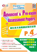 Excel in English: Advanced & Pre-Exam Assessment Papers (P.4)