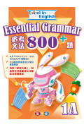 【半價】Excel in English--Essential Grammar 800+  (1A)