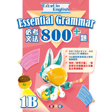 【半價】Excel in English--Essential Grammar 800+ (1B)