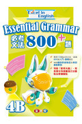 【半價】Excel in English--Essential Grammar 800+ (4B)