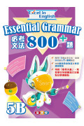 【半價】Excel in English--Essential Grammar 800+ (5B)