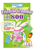 【半價】Excel in English--Essential Grammar 800+ (6A)