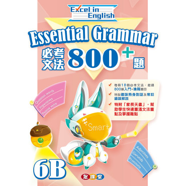 【半價】Excel in English--Essential Grammar 800+ (6B)