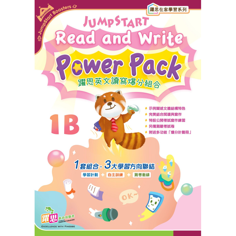 JumpStart Read and Write Power Pack (1B)