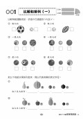 【多買多折】每日15分鐘數學温習題 (新課程版) 1上